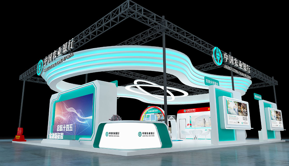 農(nóng)業(yè)銀行金交會(huì)效果圖 2021-08-25-3.jpg