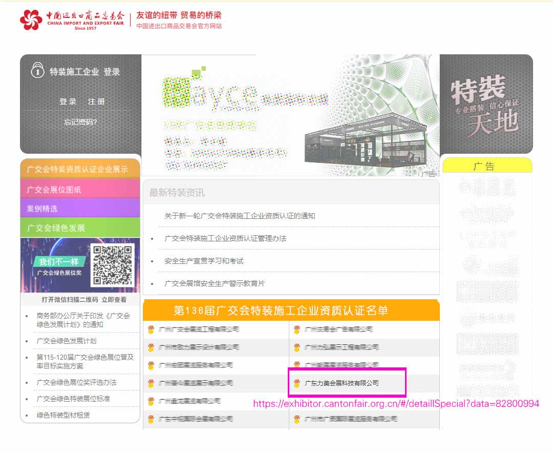 廣交會攤位的類型包含哪些？我們該如何選取恰當(dāng)?shù)膹V交會展臺類型？